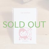 伝達メモ「だいすき」