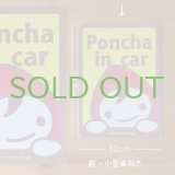 車用ステッカー「Poncha in Car」（小）