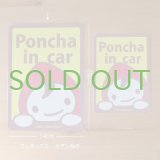 車用ステッカー「Poncha in Car」（大）
