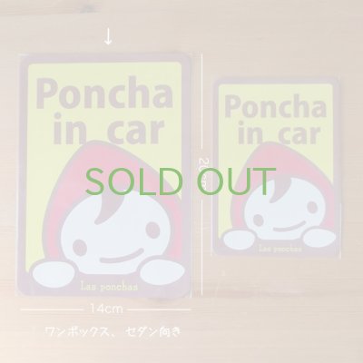 画像1: 車用ステッカー「Poncha in Car」（大）