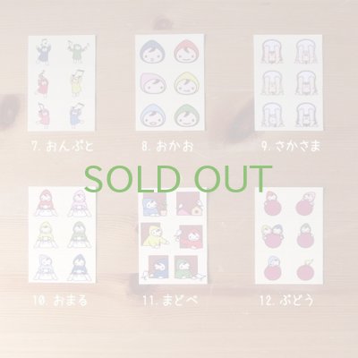 画像1: 100円シール・その２