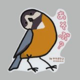 【野鳥生活】防水UVステッカー「あそぶ？」送料180円 