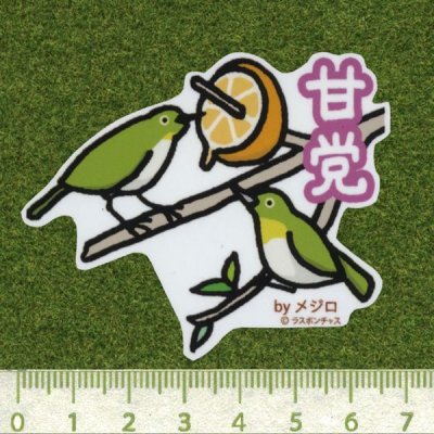 画像2: 【野鳥生活】防水UVステッカー「甘党」送料180円 