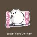 画像1: 【野鳥生活】防水UVステッカー・Ｌサイズ04「シマエナガ」送料180円  (1)