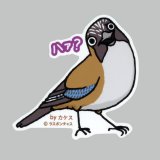 【野鳥生活】防水UVステッカー「ハァ？」送料180円 