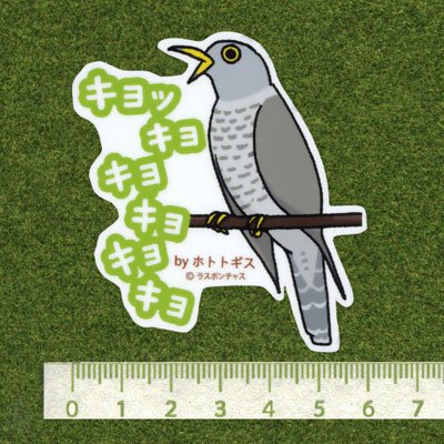 画像2: 【野鳥生活】防水UVステッカー「キョッキョキョキョキョキョ」送料180円 