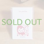 画像: 伝達メモ「だいすき」