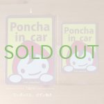 画像: 車用ステッカー「Poncha in Car」（大）