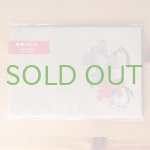 画像: 封筒「ペンギンマフラー」