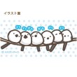 画像2: 【野鳥生活】ボールペン「シマエナガ」送料180円  (2)