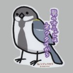 画像: 【野鳥生活】防水UVステッカー「男のオシャレはネクタイから」送料180円 