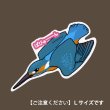 画像1: 【野鳥生活】防水UVステッカー・Ｌサイズ「カワセミ03」送料180円  (1)