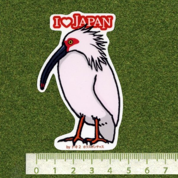 画像2: 【野鳥生活】防水UVステッカー「I ♥ JAPAN」送料180円  (2)