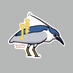 画像: 【野鳥生活】防水UVステッカー「アンテナぴーーーん」送料180円 