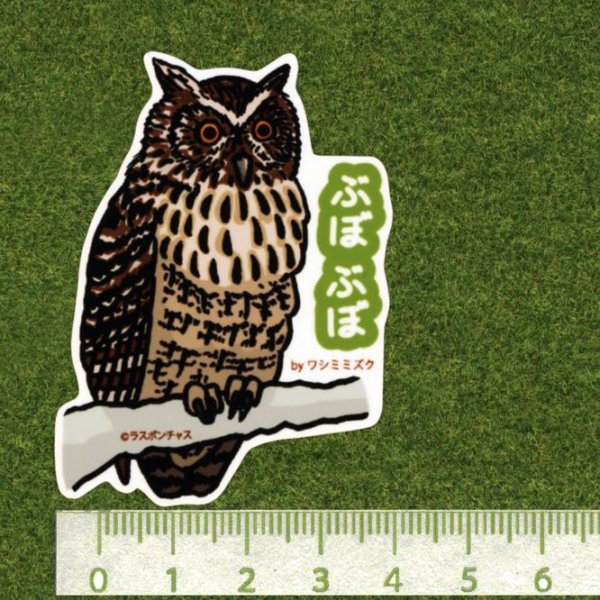 画像2: 【野鳥生活】防水UVステッカー「ぶぼぶぼ」送料180円  (2)