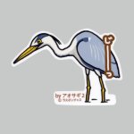画像: 【野鳥生活】防水UVステッカー「じーーーっ」送料180円 